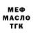 Альфа ПВП Crystall Alexey Gridin