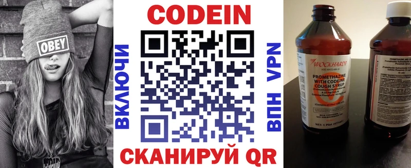 Кодеин напиток Lean (лин)  наркотики  Уяр 