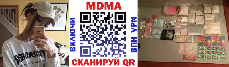 МДМА кристаллы  darknet какой сайт  Уяр 