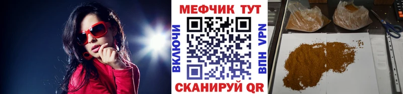 купить закладку Уяр Мефедрон мяу мяу