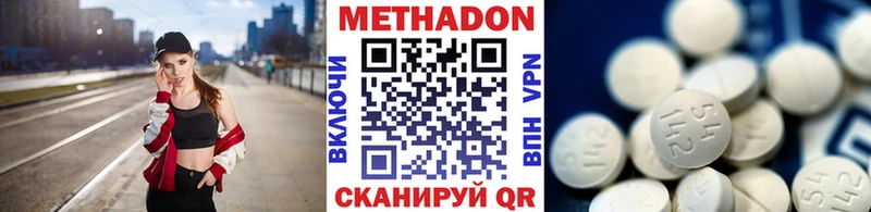 Метадон methadone  Уяр 